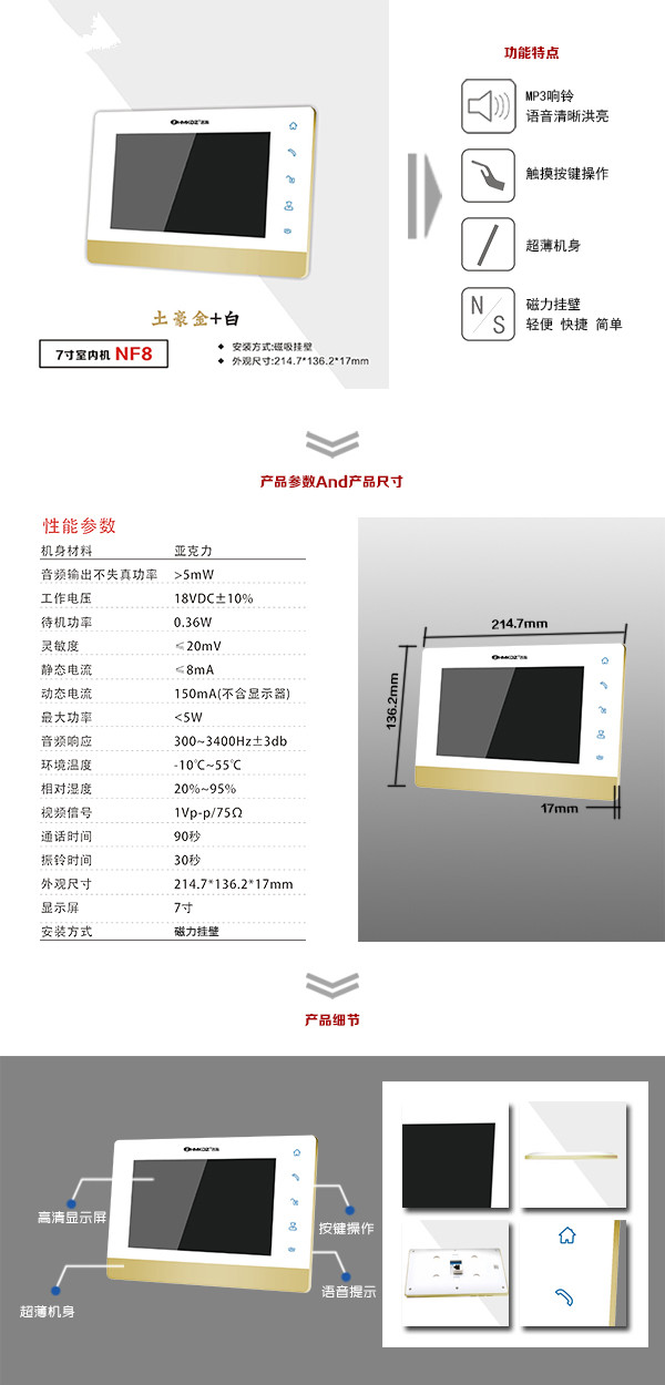 连云港经开区楼宇可视室内主机一号
